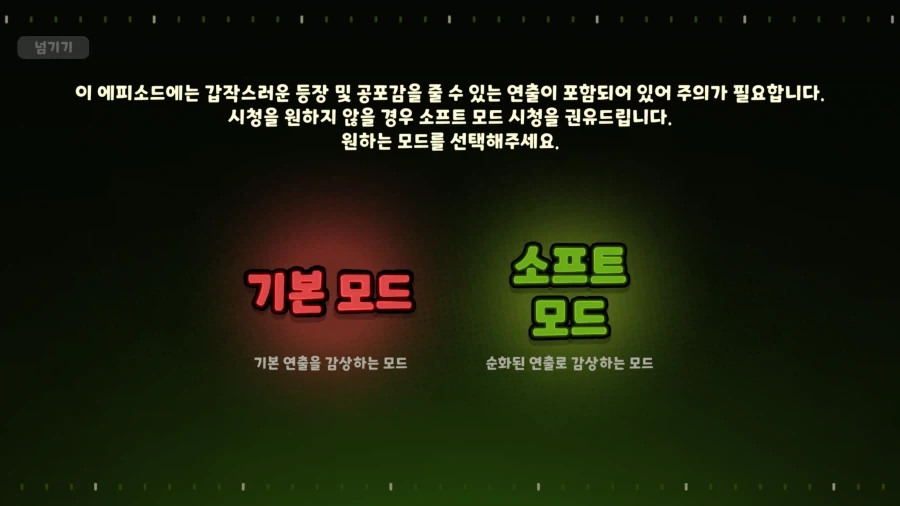 트릭컬)유저를 설레게 하는 선택지 - 이미지 2