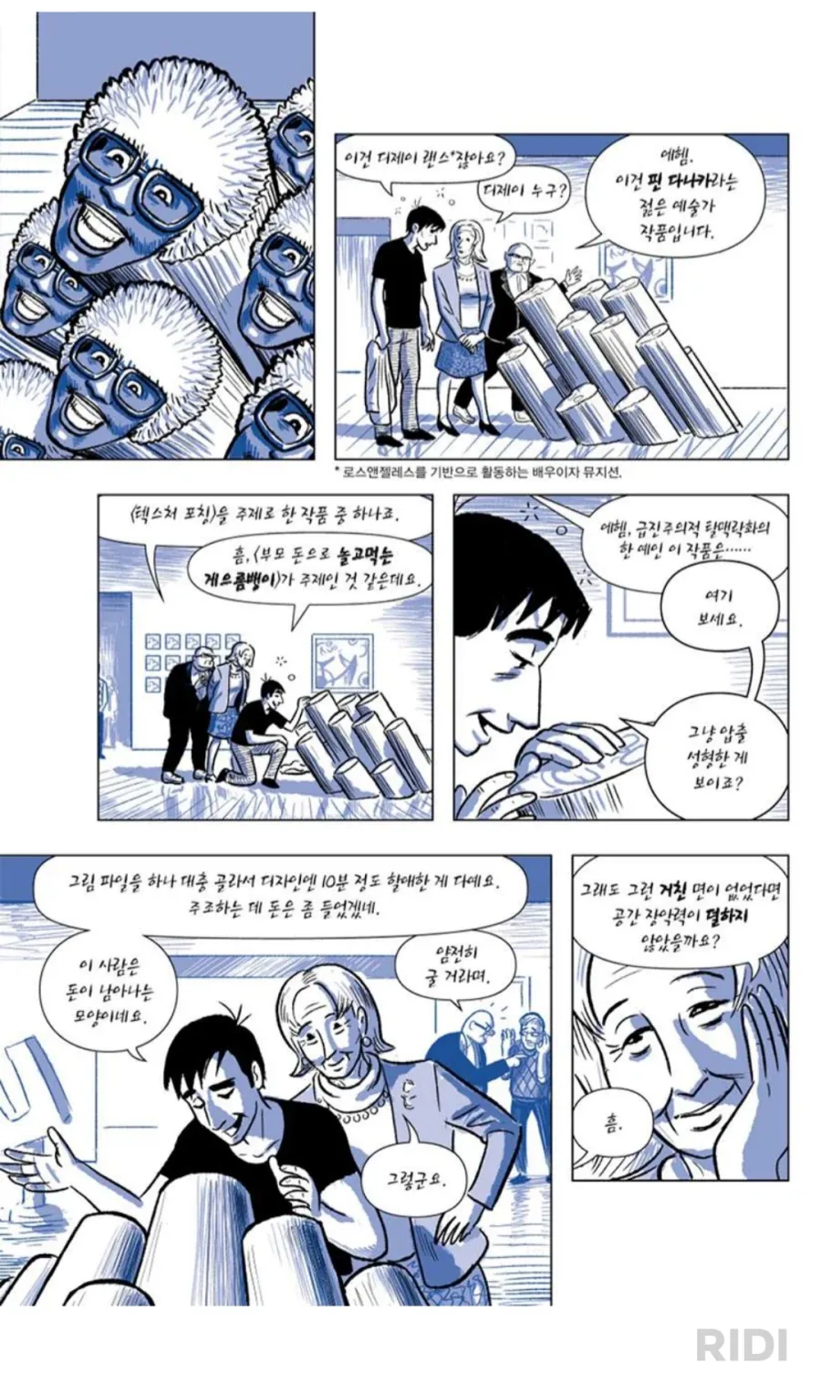 창작자로 살려면 중요한 능력 - 이미지 2