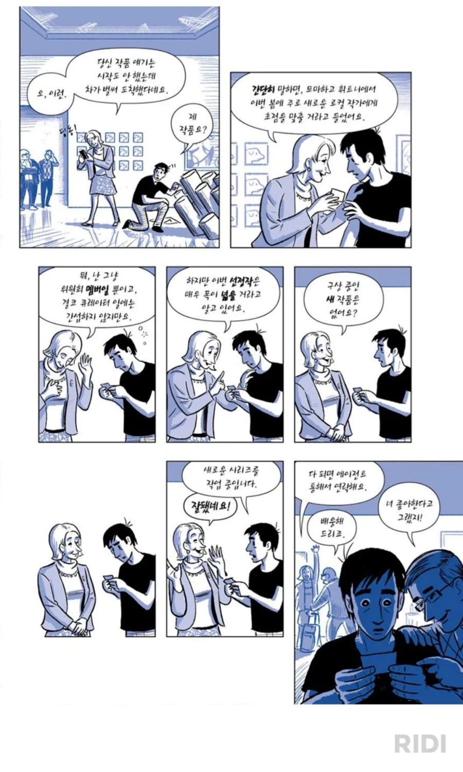 창작자로 살려면 중요한 능력 - 이미지 3