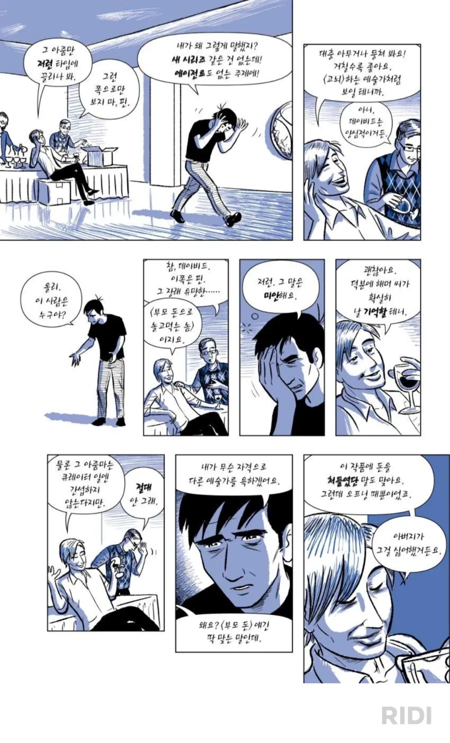 창작자로 살려면 중요한 능력 - 이미지 4