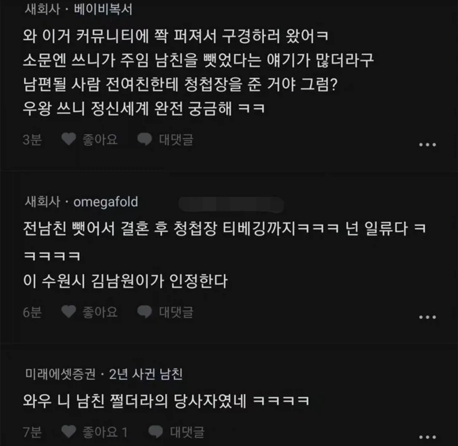 청첩장을 분쇄기에 넣은 직장 동료.jpg - 이미지 2