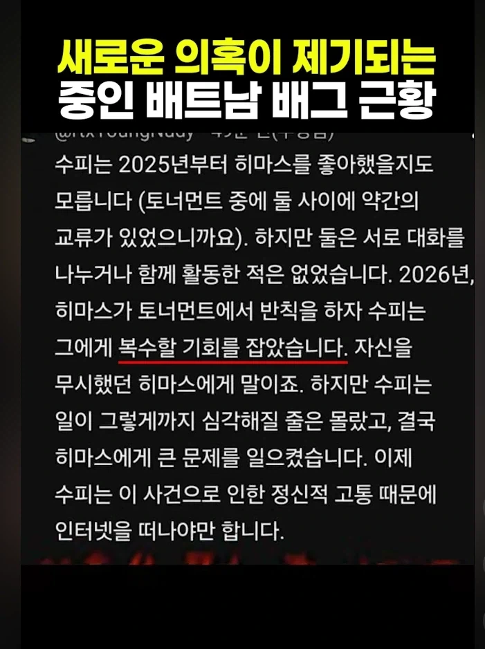 배그) 베트남 애들 망상 하는거 ㅈㄹ 웃기네 ㅋㅋㅋㅋ
