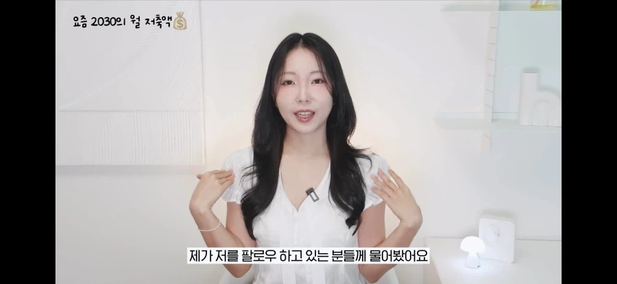 돈 모으는 청년들의 평균 월 저축액.jpg - 이미지 2
