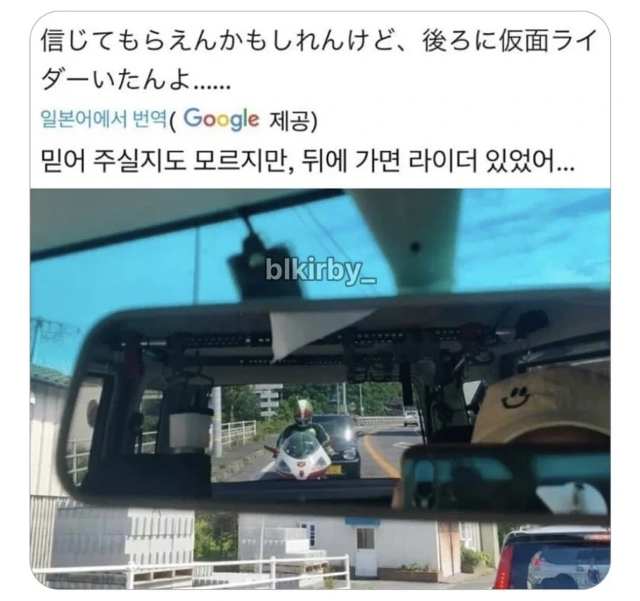 일본에서 백미러를 보면서 가면