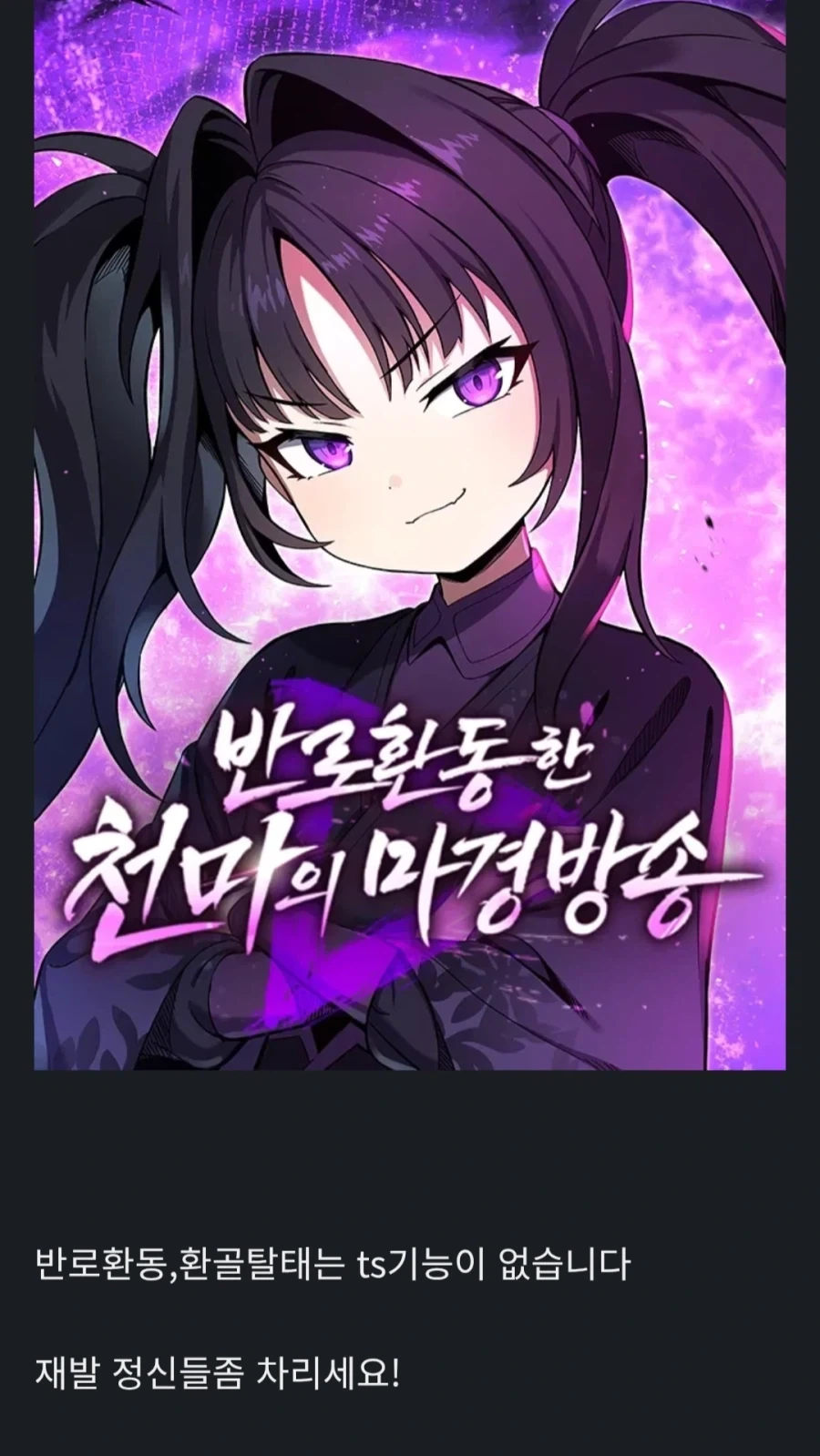 무협)충격적인 진실을 알려주는 무틀딱
