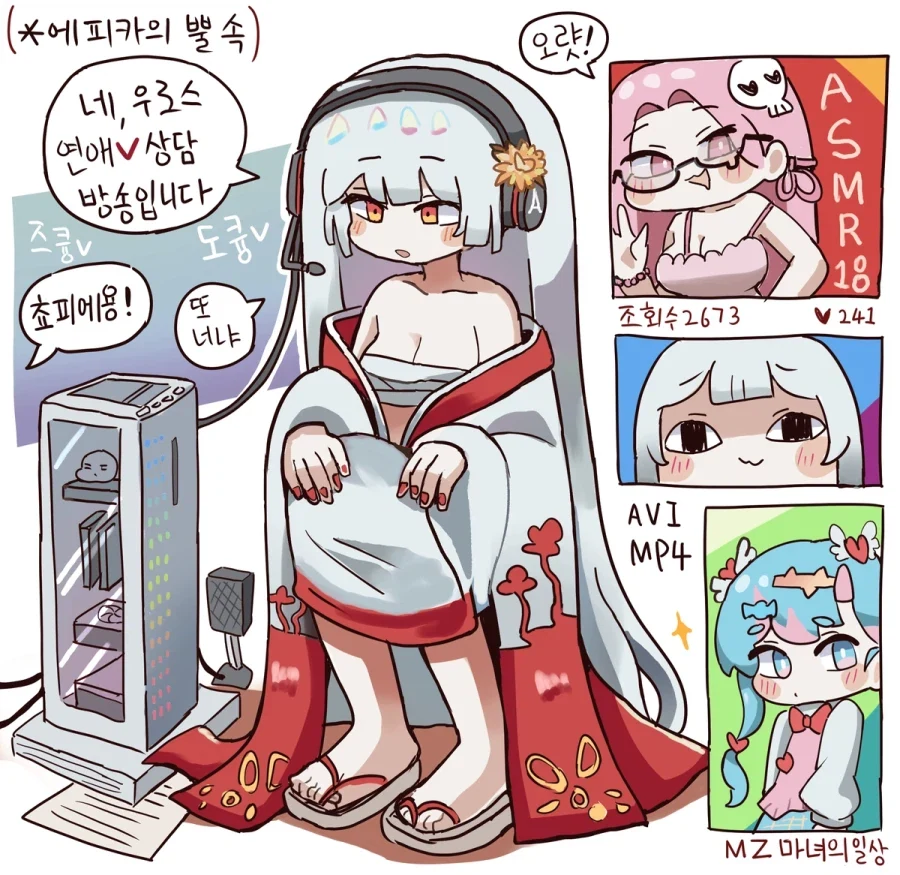 트릭컬) 이 시각 뿔로스