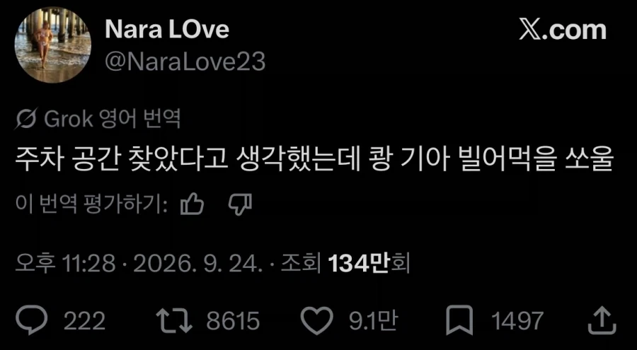 미국에서 기아 소울의 취급