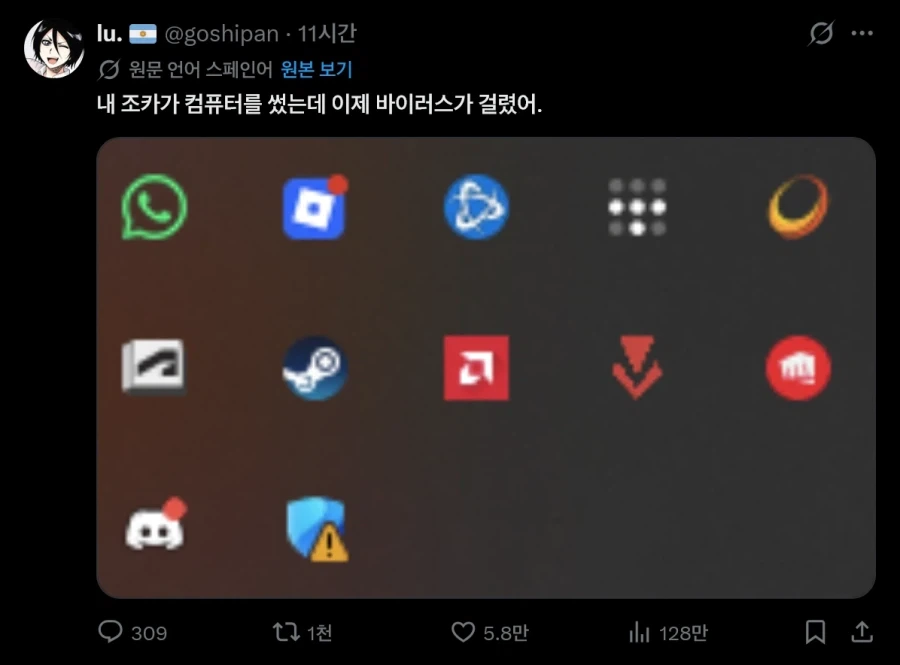 명절날 조카가 쓴 컴퓨터 특