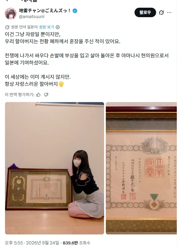 자강두천 조상자랑