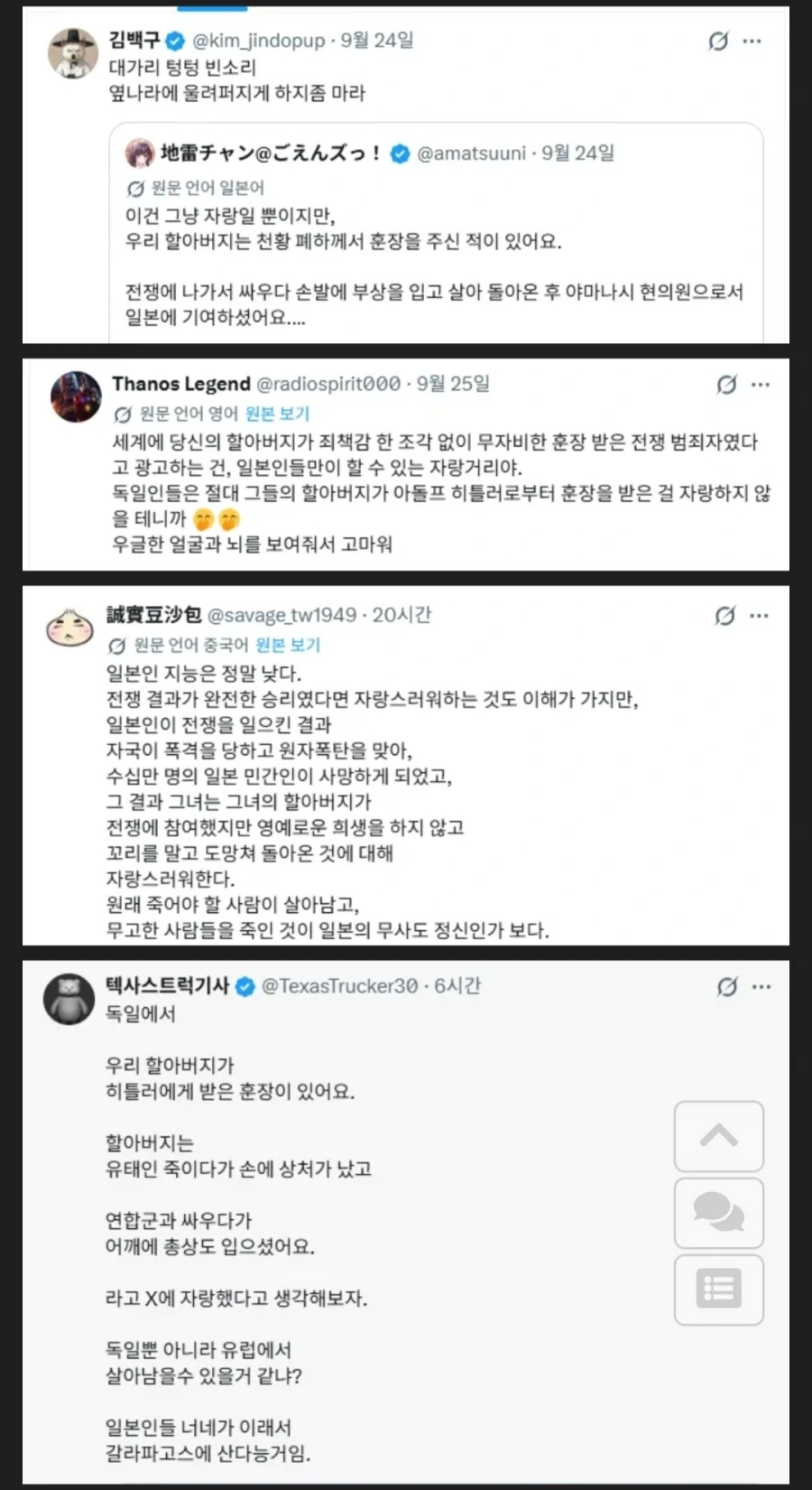 자강두천 조상자랑 - 이미지 2