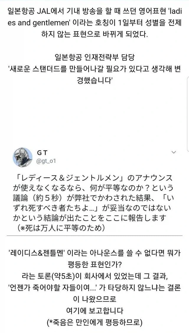 "듣거라 필멸자들이여"