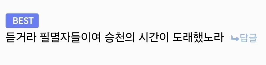 "듣거라 필멸자들이여" - 이미지 2