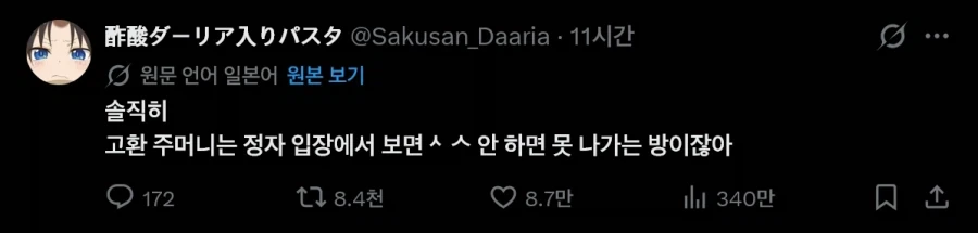 현실에 존재하는 ㅅㅅ 안하면 못나가는 방
