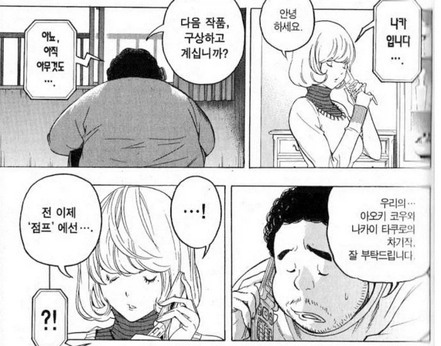 바쿠만)좀 다른 방향에서 반전이었던 주역 - 이미지 2