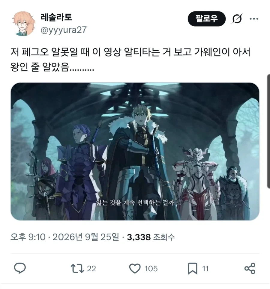 페이트) "쟤가 아서왕이죠?"