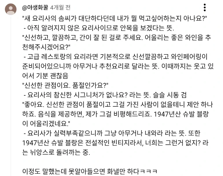라따뚜이에서 안톤 이고가 돌려말하던 순간.jpg - 이미지 13