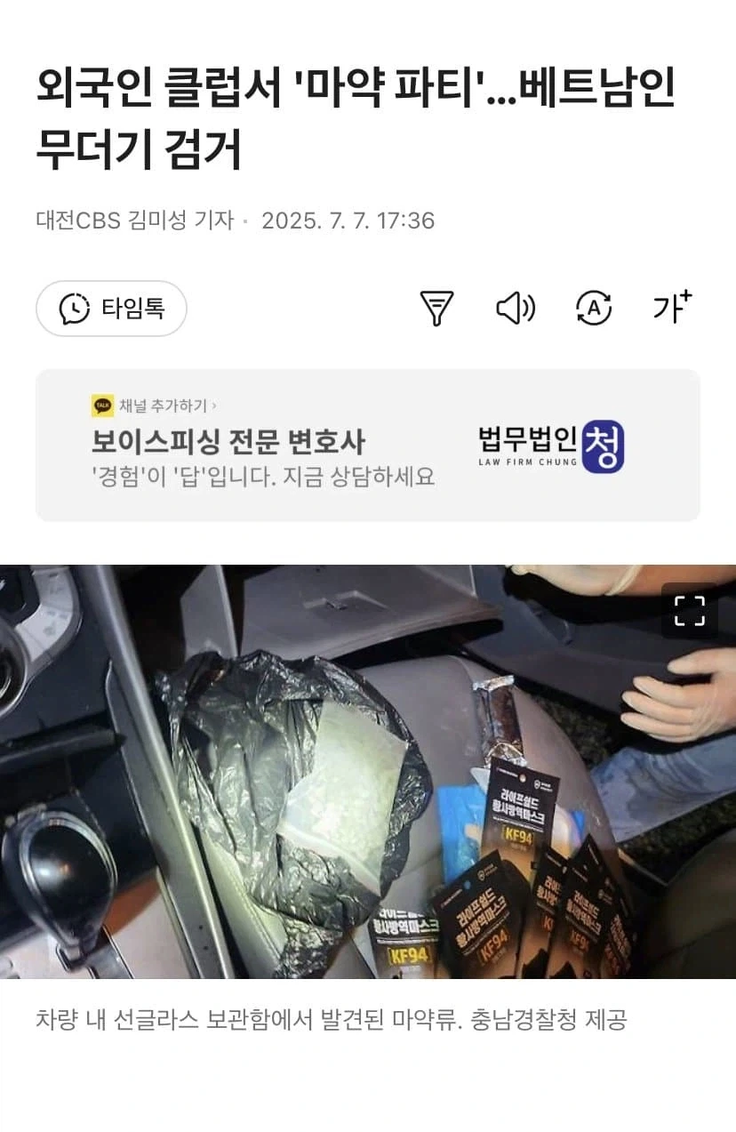 한국 거주 베트남인들이 하고 다녔던 짓들.jpg - 이미지 4