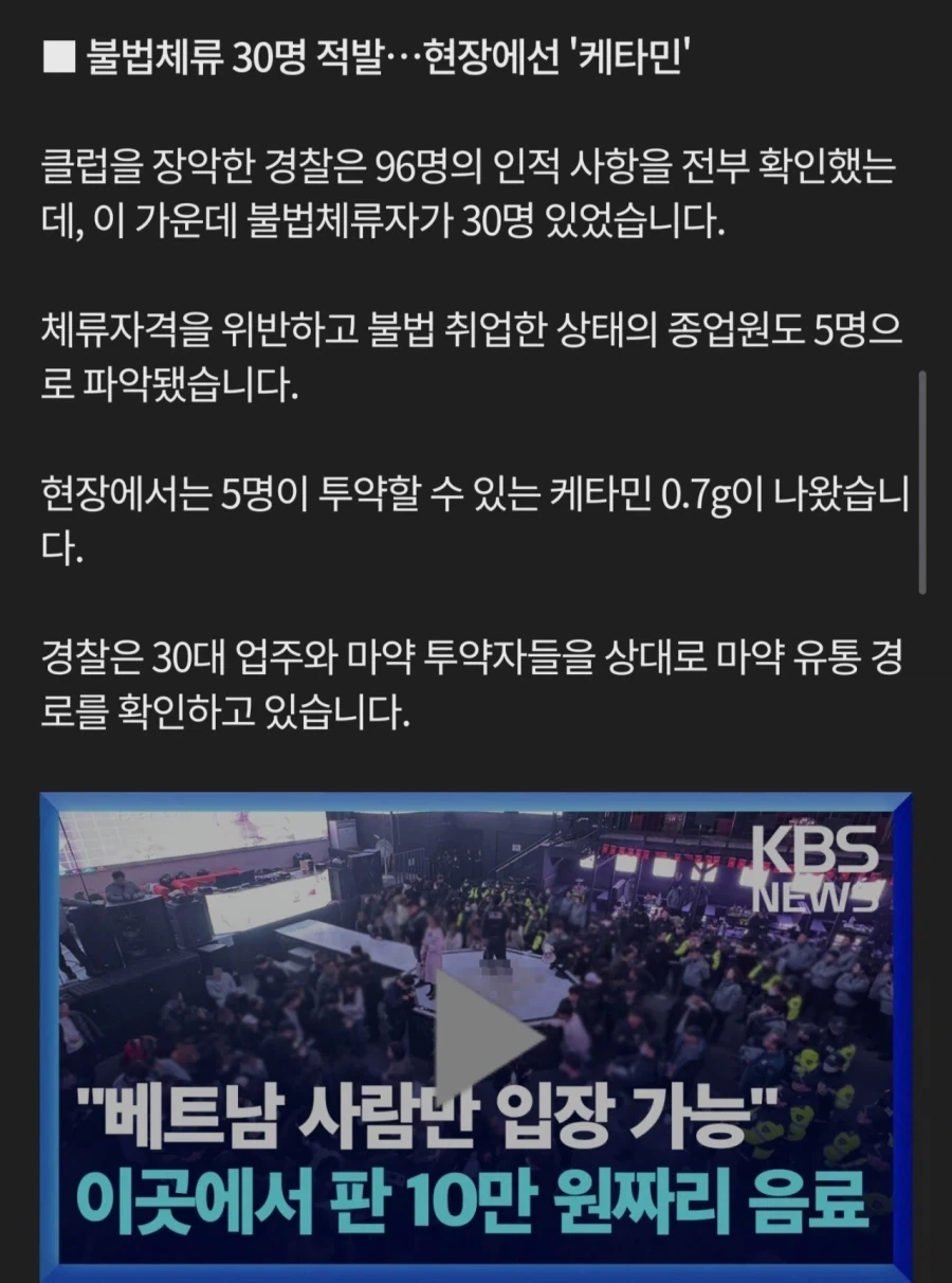 한국 거주 베트남인들이 하고 다녔던 짓들.jpg - 이미지 7