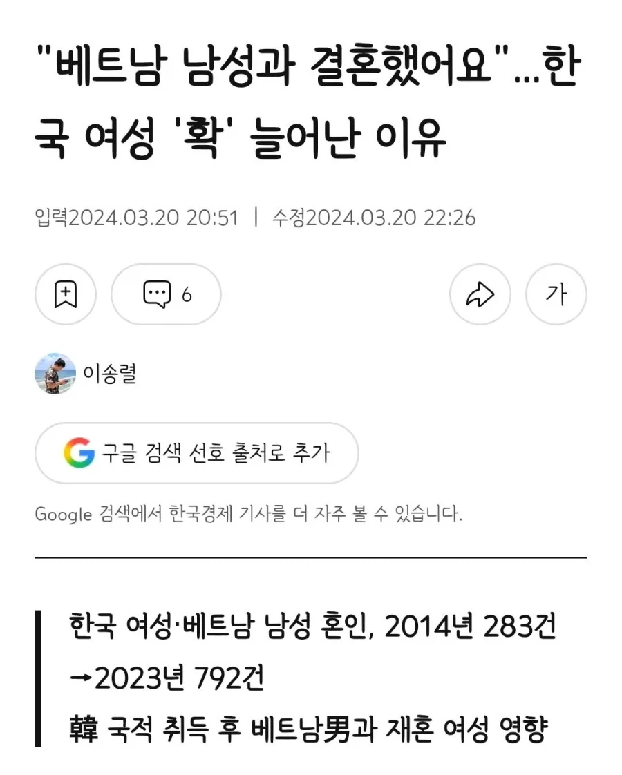 한국 거주 베트남인들이 하고 다녔던 짓들.jpg - 이미지 8