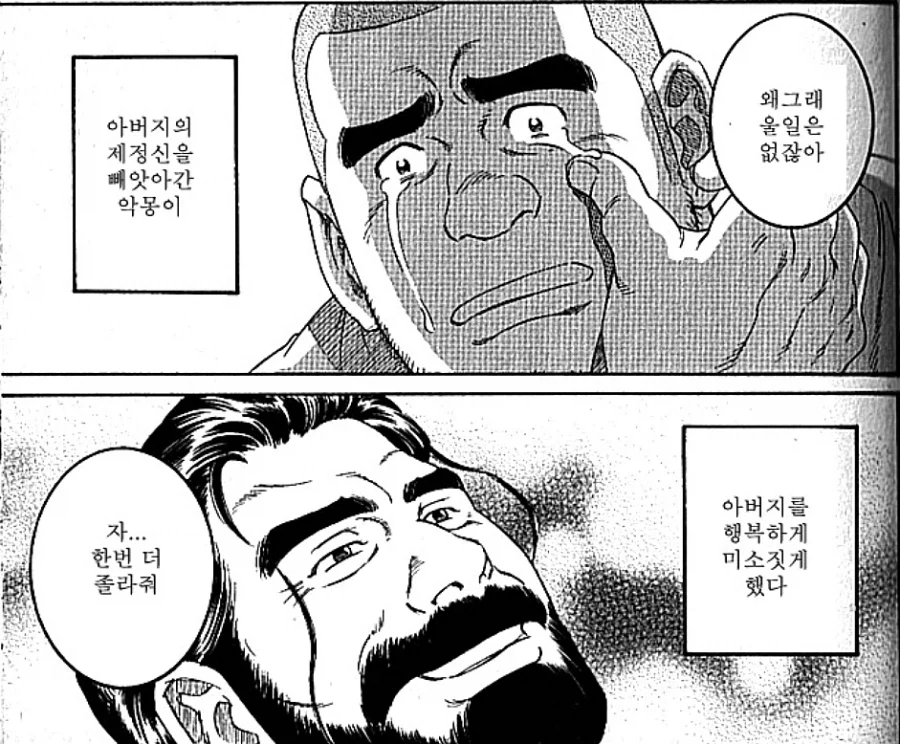 만신 겐고로 - 이미지 3