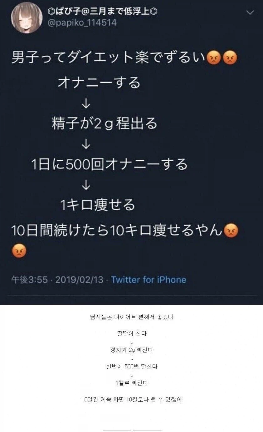 남자들은 다이어트 편해서 좋겠다