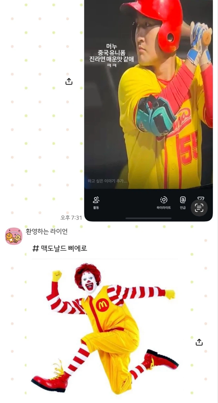 중국 야구 대표팀 유니폼 소감들 - 이미지 3