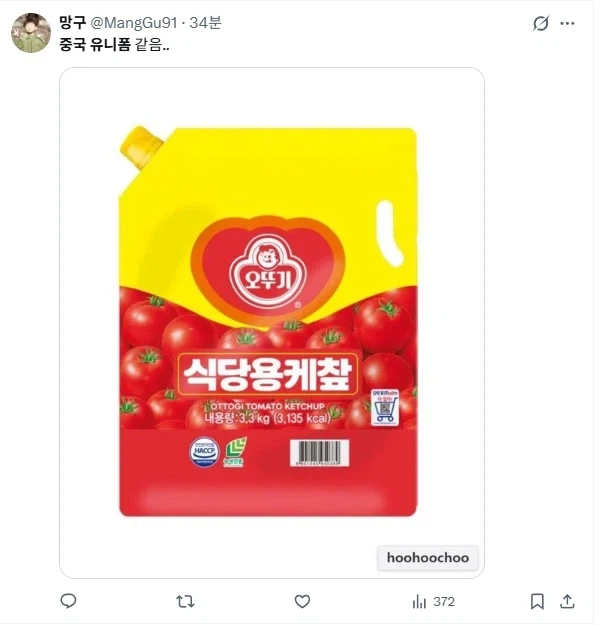 중국 야구 대표팀 유니폼 소감들 - 이미지 5