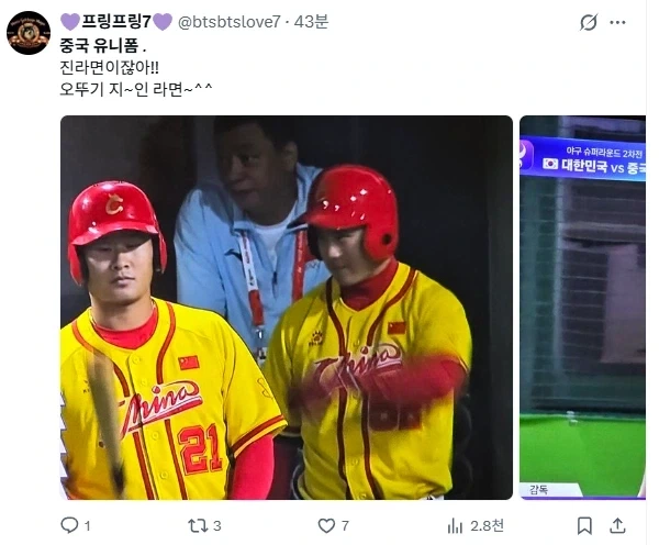 중국 야구 대표팀 유니폼 소감들 - 이미지 6