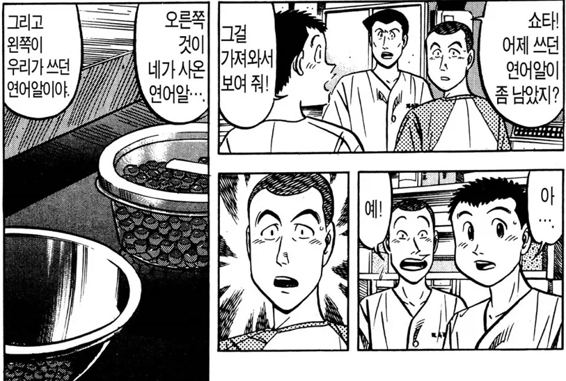초밥왕) 작가의 다른 작품에서도 틀린 걸 인정한 내용