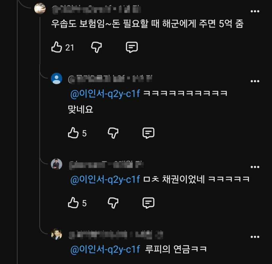 우솝이 배에서 내리면 안되는 이유