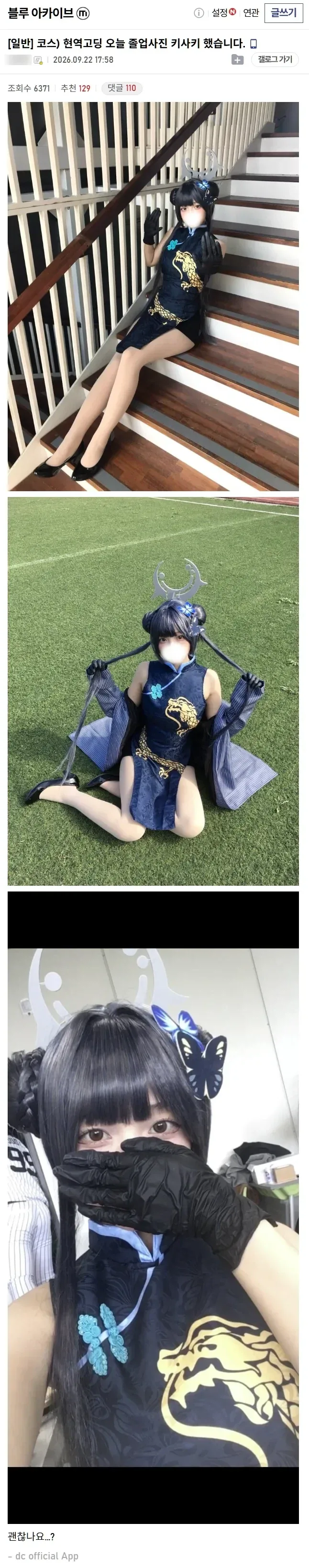 졸업사진으로 코스프레한 고등학생......webp