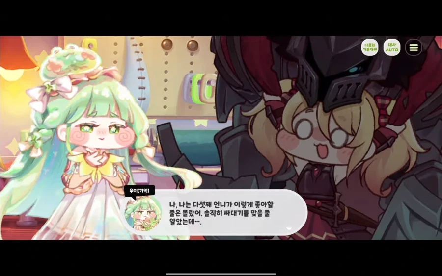 트릭컬)도대체 평소에 얼마나 싸다구를 날린건지 알고 싶다