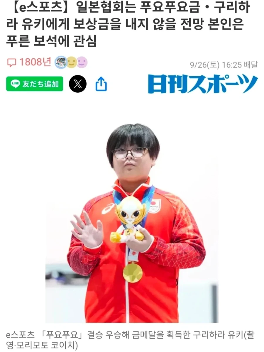 뿌요뿌요 금메달리스트는 상금이 없을 예정