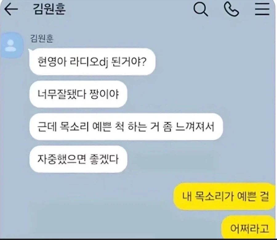 김원훈,주현영 찐친 바이브 카톡.jpg