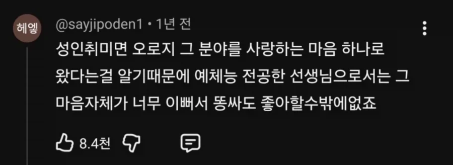 예체능 학원에서 입시반과 취미반의 온도차가 큰 이유 - 이미지 2