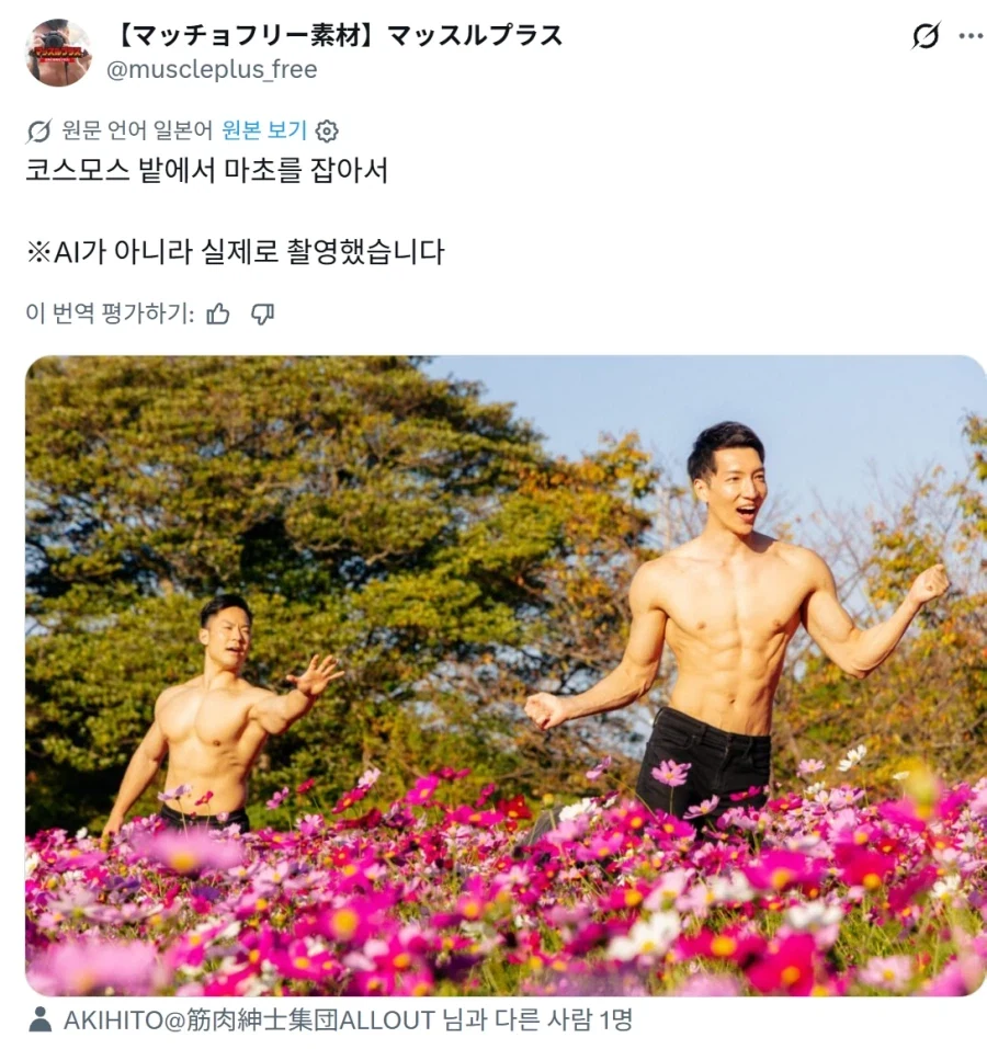 의외로 AI가 아니라는 사진.JPG