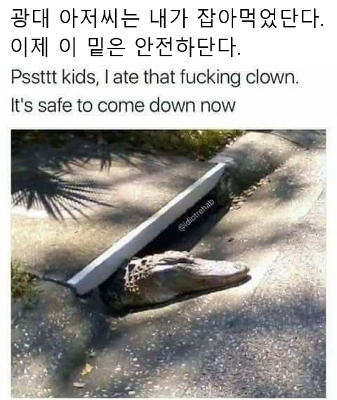 아저씨! 아저씨 어디계세요...?