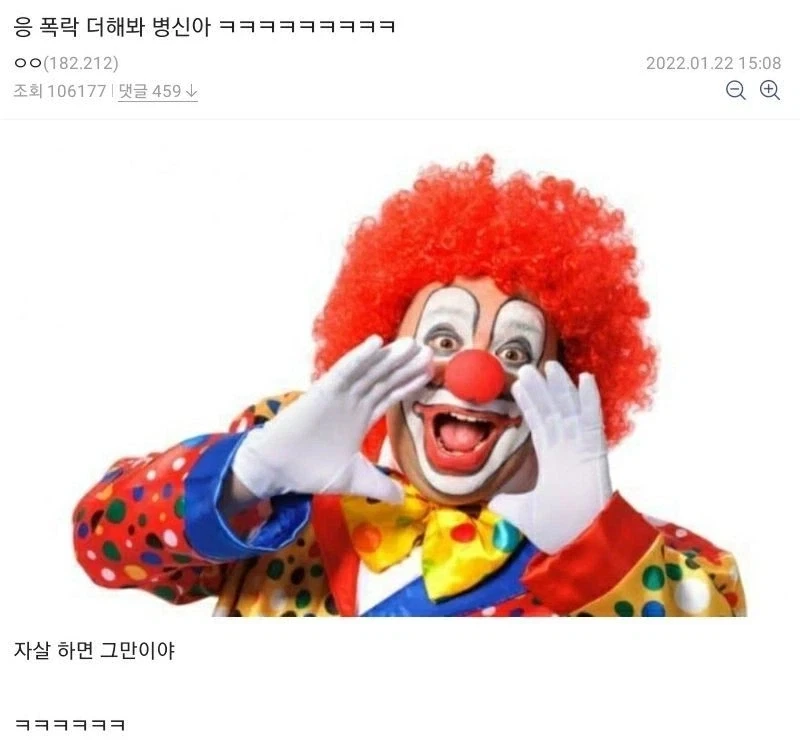 이제 5주년이 되어가는 [응 폭락 더해봐 ㅂㅅ아 ㅋㅋㅋ]