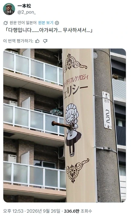 다행입니다……아가씨가… 무사하셔서…jpg