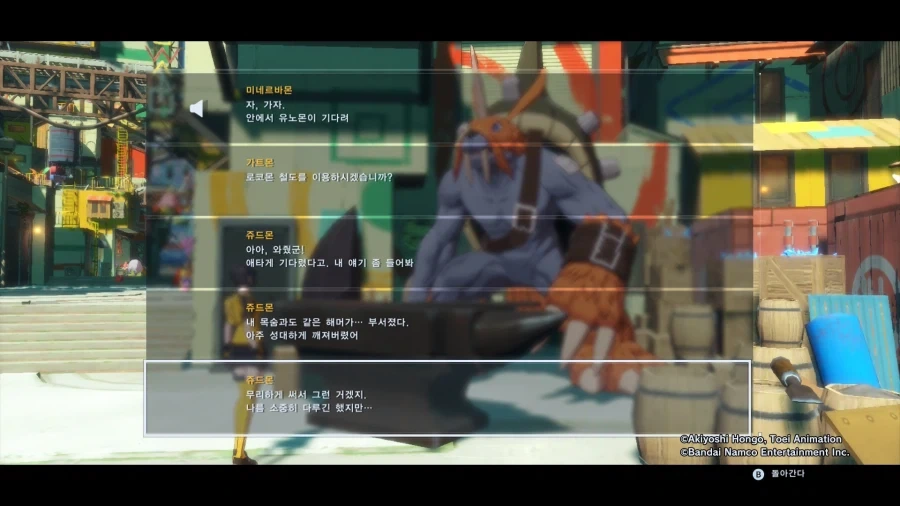 디지몬) 니가 들고 있는 것은 무엇이냐