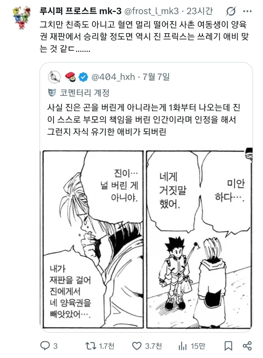 사실 아들을 버린게 아님.JPG