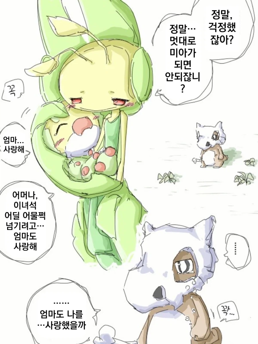 엄마의 따스함이 그리운 텅구리 - 이미지 2