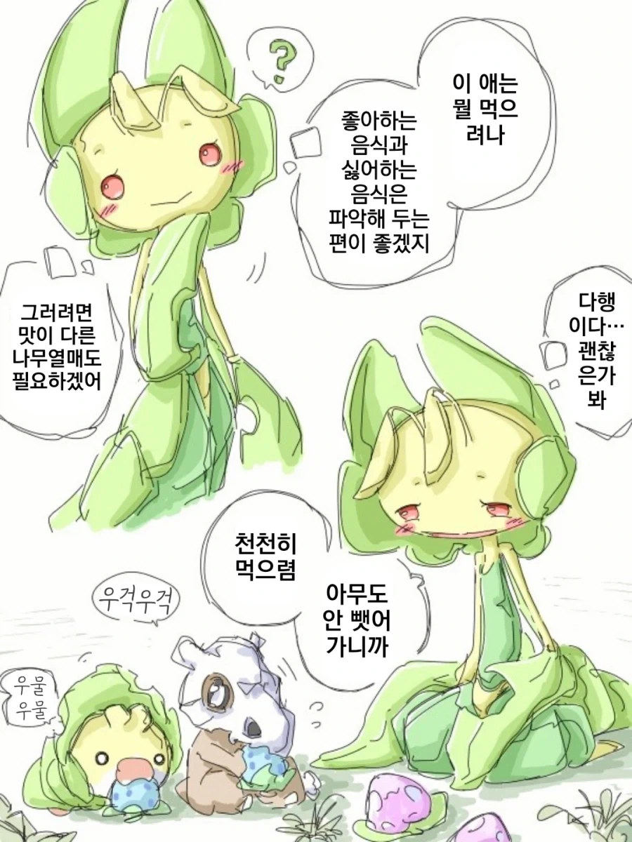 엄마의 따스함이 그리운 텅구리 - 이미지 4