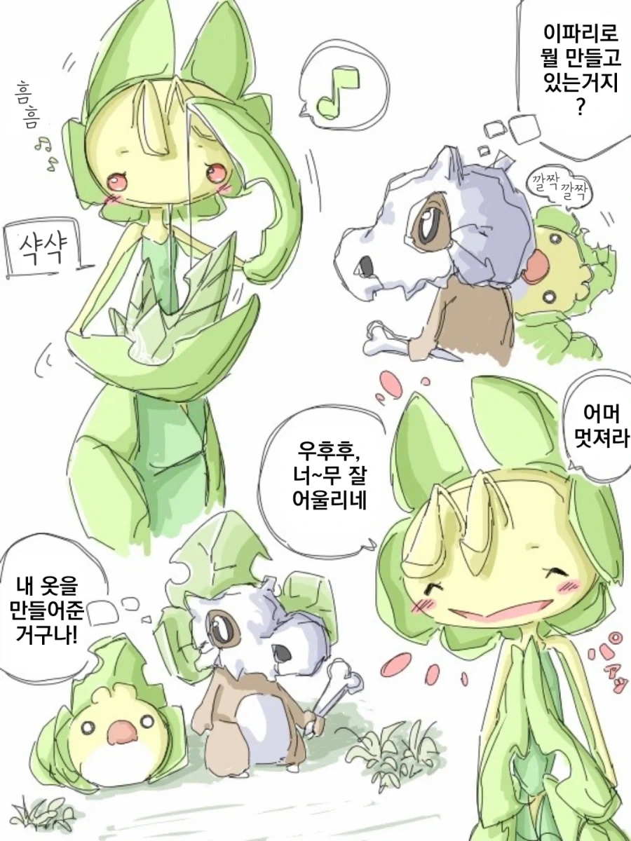 엄마의 따스함이 그리운 텅구리 - 이미지 5