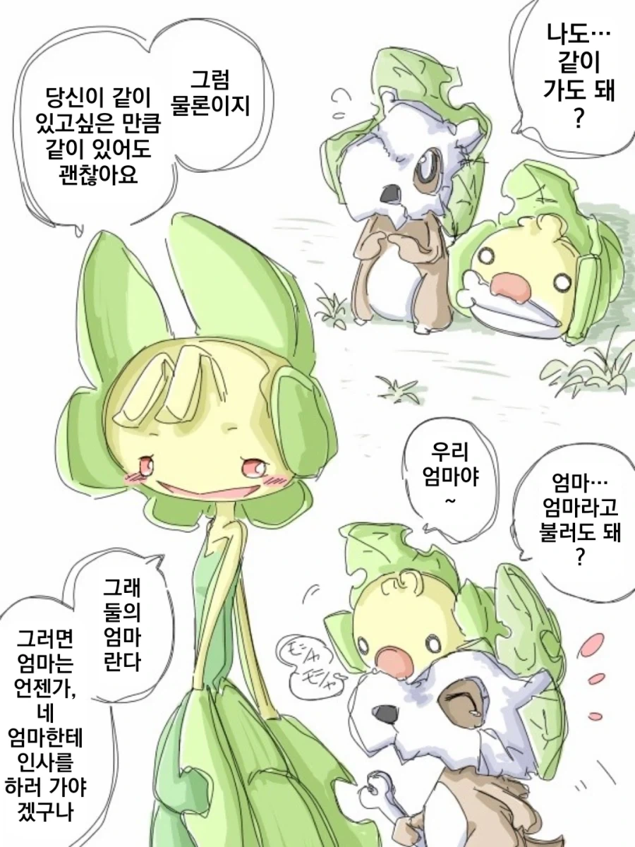 엄마의 따스함이 그리운 텅구리 - 이미지 6