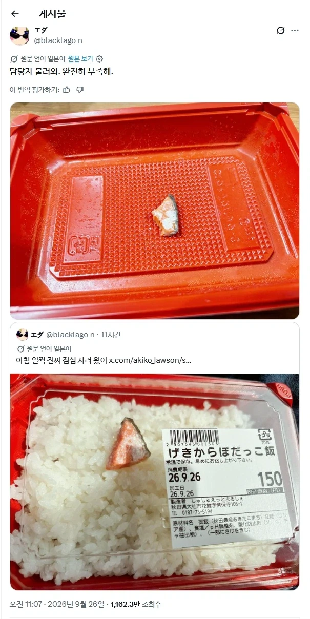 ???: 밥이 부족하잖아!!!!!.jpg