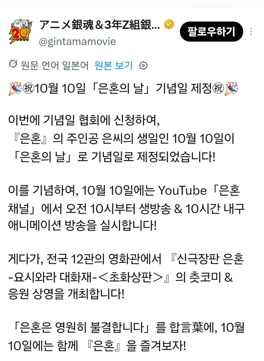 은혼의 날) 제정 - 이미지 2