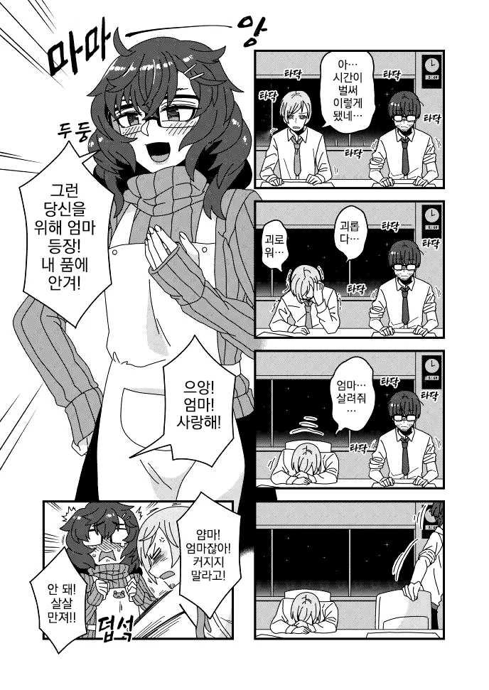 여장, 번역) 살아가는 데 필요한 원동력이란.manga - 이미지 5