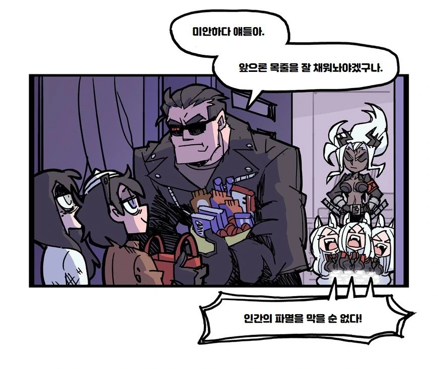 헬테이커 할로윈특집 만화 - 이미지 4