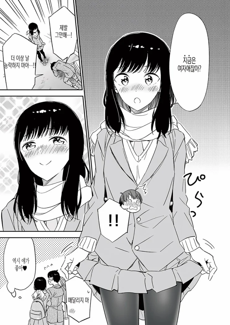 호모) 귀여운 소꿉친구가 들러붙는 만화.manhwa - 이미지 4